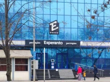 ресторан Esperanto в Грозном