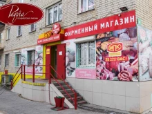 фирменный магазин Радуга в Чите