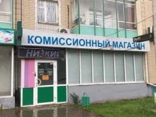Ломбарды Ломбард кедр в Красноярске