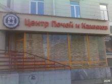Печи / Камины Центр печей и каминов в Перми