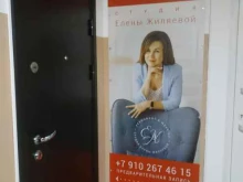 Визажист Permanent&make up студия Елены Жиляевой в Орле