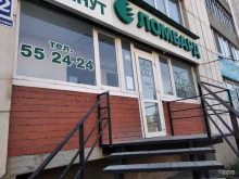 Ломбарды Ломбард 45 в Кургане