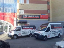 комиссионный магазин компьютерной и бытовой техники Комиссионкин в Тюмени