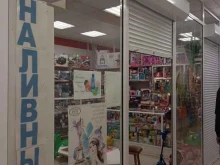 магазин Мои игрушки в Муроме