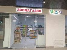 магазин зоотоваров Томас в Йошкар-Оле