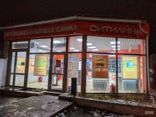 электронный дискаунтер Ситилинк в Ульяновске