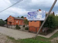 Религиозные организации Дом молитвы в Апшеронске