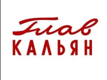 Магазин табачных изделий, Смирнова, 83 