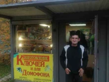 Мастерская по ремонту обуви и изготовлению ключей, Гражданский проспект, 122 к3а киоск 