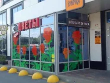 магазин цветов Red Rose в Брянске