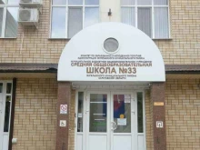 Средняя общеобразовательная школа №33 им. П.А. Столыпина, Тельмана, 2 