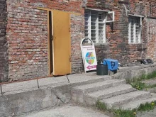 торговая компания Биопорт в Новосибирске