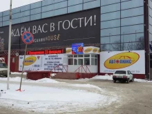 магазин автотоваров Автолюкс в Иваново
