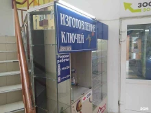 Изготовление ключей Мастерская по изготовлению ключей в Южно-Сахалинске