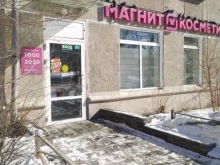 магазины косметики и бытовой химии Магнит косметик в Магнитогорске