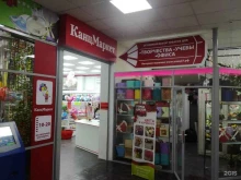 магазин канцелярских товаров и картриджей КанцМаркет в Хабаровске