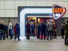 ночной клуб Bar barre в Светлогорске