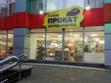 Офис Центравтопрокат в Набережных Челнах