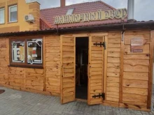 кафе Шашлычный двор в Гурьевске