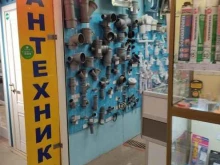 Теплоизоляционные материалы Магазин сантехники в Санкт-Петербурге