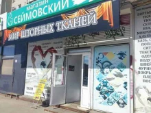 Мастерские по ремонту одежды Ателье по ремонту одежды в Дзержинске