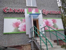 магазин цветов Шато де Флёр в Апатитах