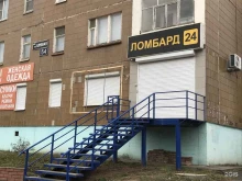 Планета здоровья, Клубная, 54 