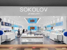 фирменный ювелирный магазин SOKOLOV в Армавире