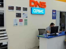 сервисный центр DNS сервис в Барнауле