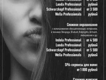 магазин-студия Проф Бутик в Пскове