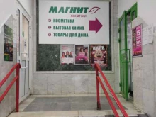 магазин косметики и бытовой химии Магнит косметик в Челябинске