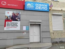 продуктовый магазин Доброе дело в Находке