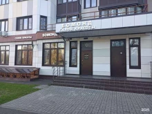 салон красоты Bomond в Звенигороде