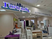 мебельный салон Городок в Набережных Челнах