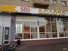 ювелирный магазин 585*Золотой в Волгограде