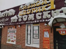 кафе быстрого питания Бистро в Киселевске