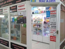 сервисный центр Mobile в Сызрани