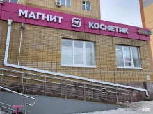 сеть магазинов косметики и бытовой химии Магнит Косметик в Стерлитамаке