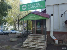 торговая фирма Родник Здоровья в Стерлитамаке