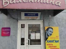 магазин табачных продуктов Nicotine в Красноярске
