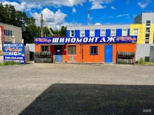 шиномонтажная мастерская Pitstop в Кировске