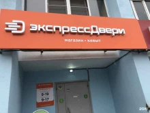 торговая компания Экспресс Двери в Йошкар-Оле