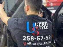 автостудия Ultrastyle в Казани