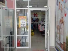 оптово-розничный магазин Три-котаж в Набережных Челнах
