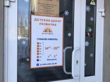 детский центр Фантазеры в Липецке