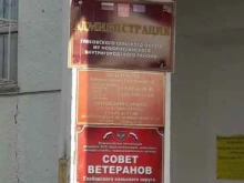 Администрации поселений Администрация Глебовского сельского округа в Новороссийске