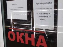 торгово-монтажная компания Петровские окна в Солнечногорске