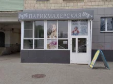парикмахерская Визит в Камышине