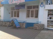 рыболовный магазин Дельфин в Уфе