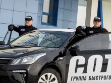 частное охранное предприятие Сотня в Барнауле